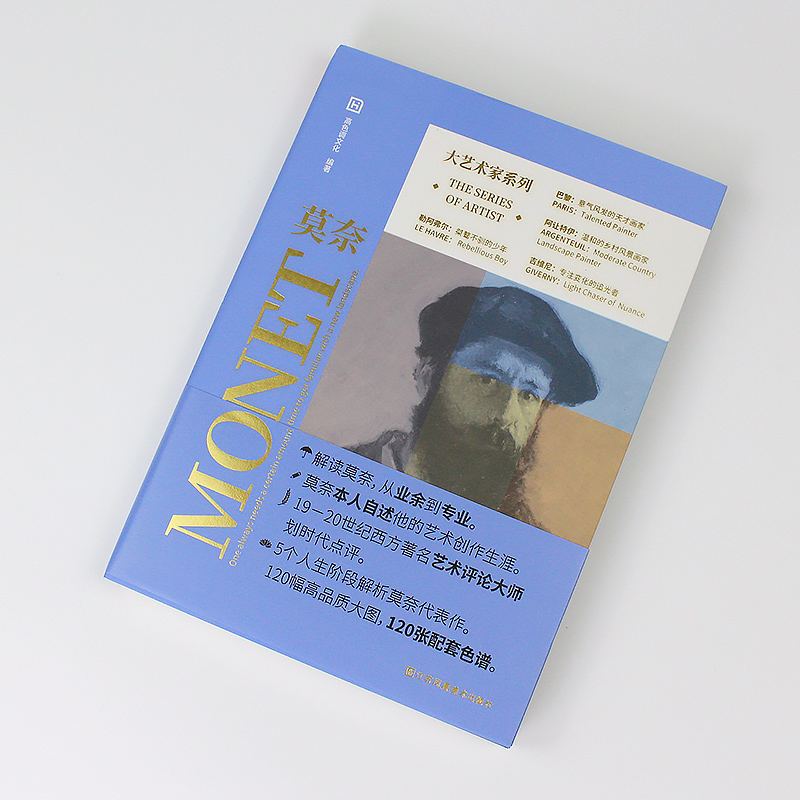 [画面随机]莫奈明信片10张 [正版]大艺术家系列书画册MONET莫奈画册莫奈油画画集书籍印象派大师画册油画作品集高清大图
