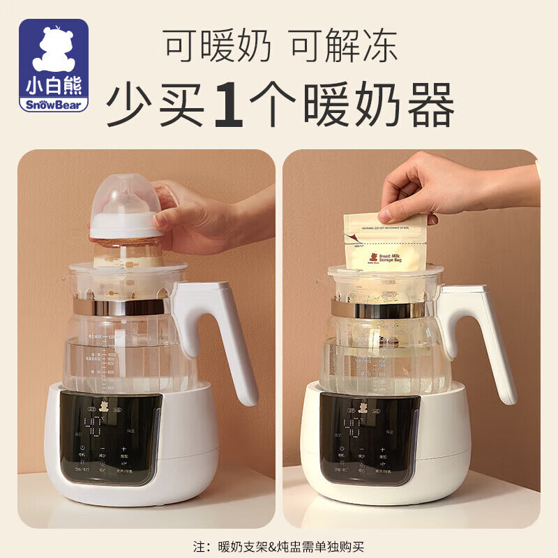 小白熊恒温水壶HL-5022
