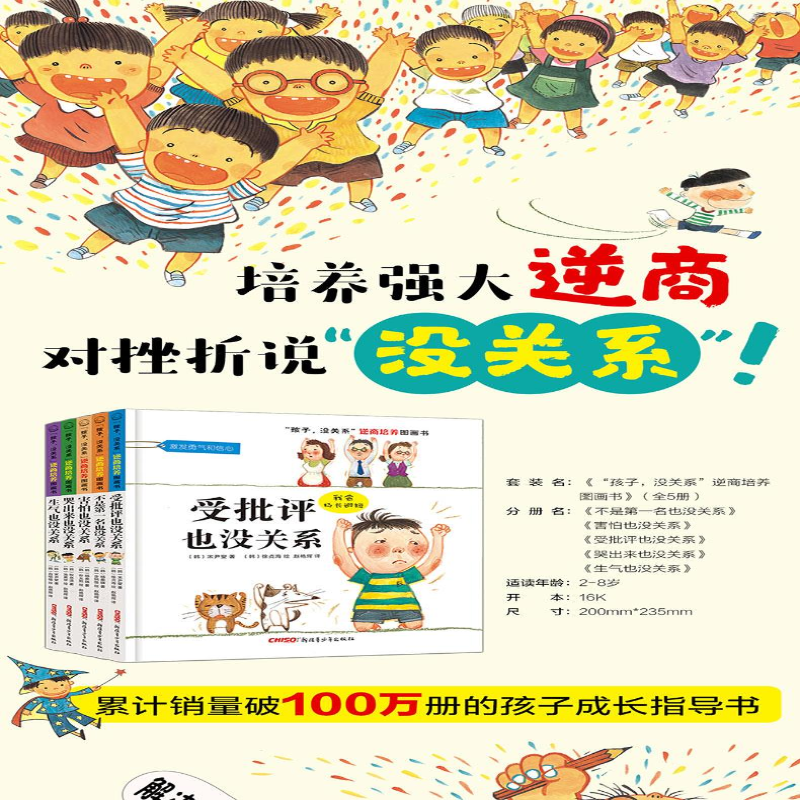 【M】生气也没关系-9787551543002