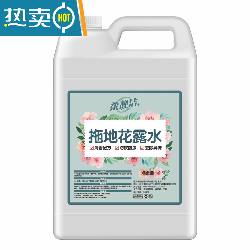 敬平纱窗清洗器擦玻璃免拆洗清洁工具家用高楼除尘刮水器双面刷scqx 拖地花露水【2.5L】擦玻璃器