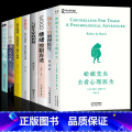 【正版】全套8册 蛤蟆先生去看心理医生 做自己的心理医生原版 心理学入门基础书籍哈莫青蛙哈马癞蛤蟆哈蟆心里傅首尔与版哈