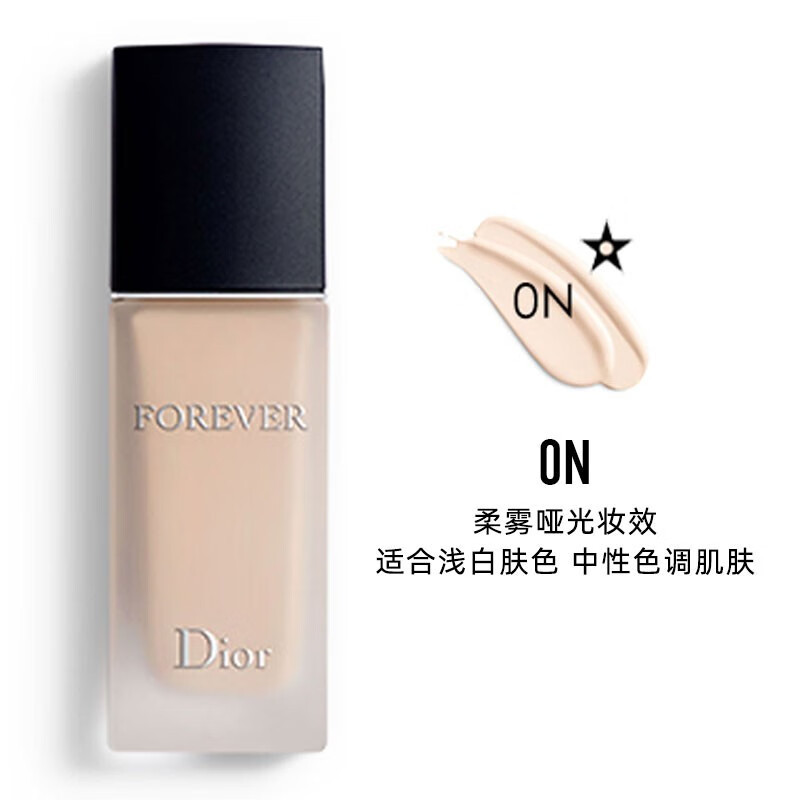 克丽丝汀迪奥 凝脂恒久粉底液 新一代锁妆粉底液柔雾哑光油皮持妆不蹭妆