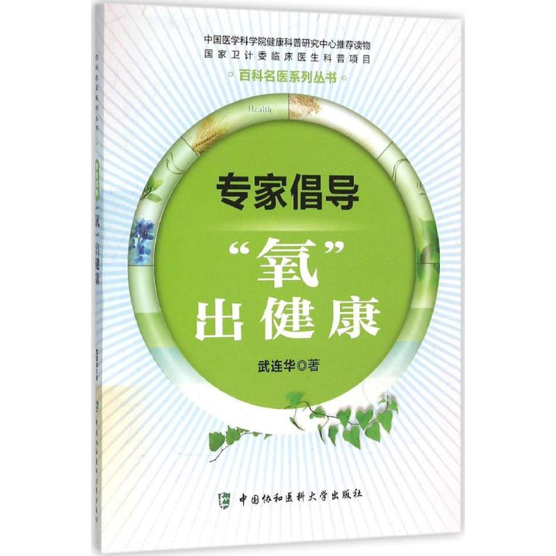 【M】专家倡导-9787567900950