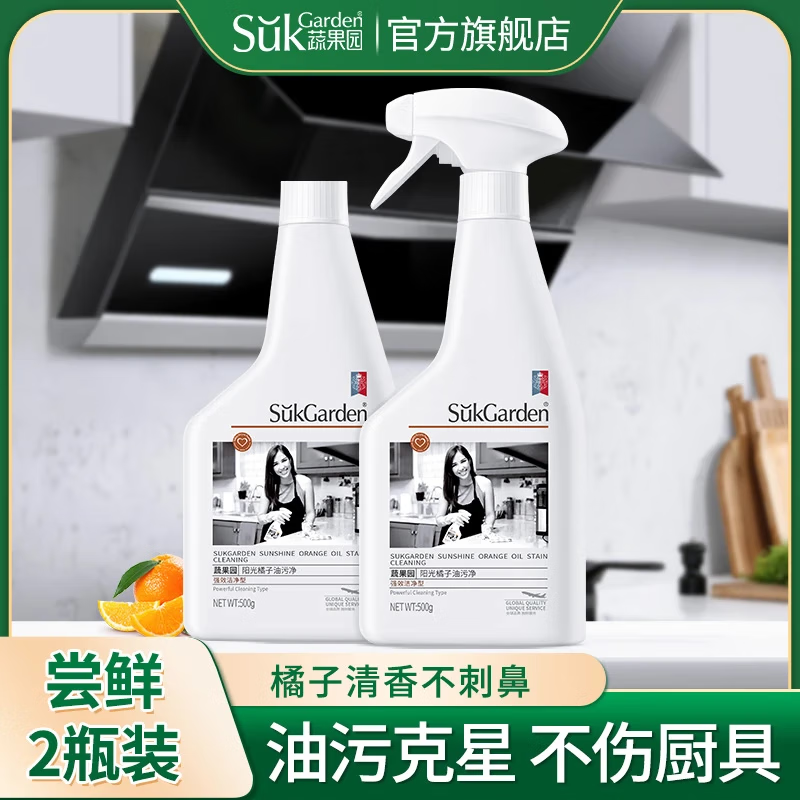 蔬果园 阳光橘子油污净(强效洁净型)500ml*2瓶