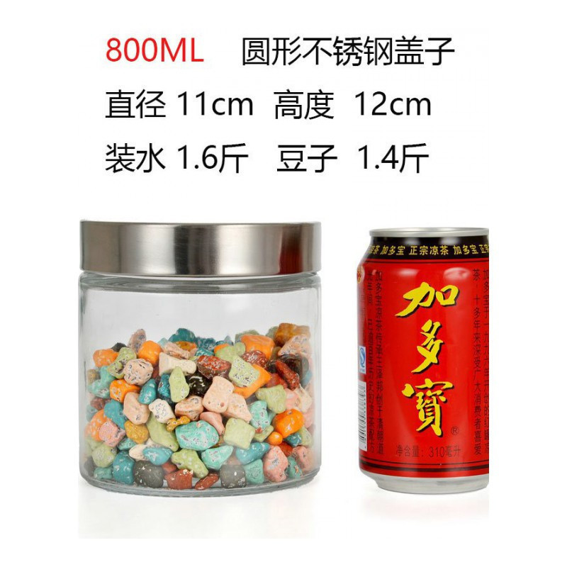 权夫人厨房无铅玻璃 圆方形五谷杂粮食品收纳盒密封罐干果茶叶瓶 1089圆形不锈钢盖子800ML