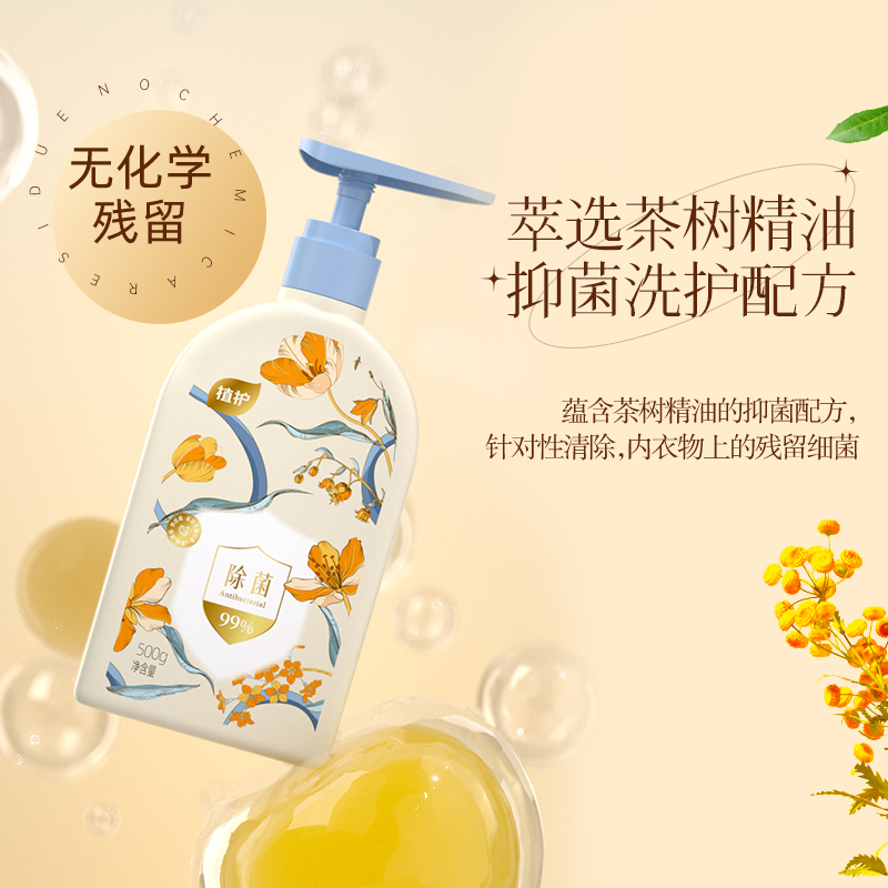 植护月白风清内衣内裤清洗液男女士适用除菌除螨抑菌专洗内裤洗衣液高清大图