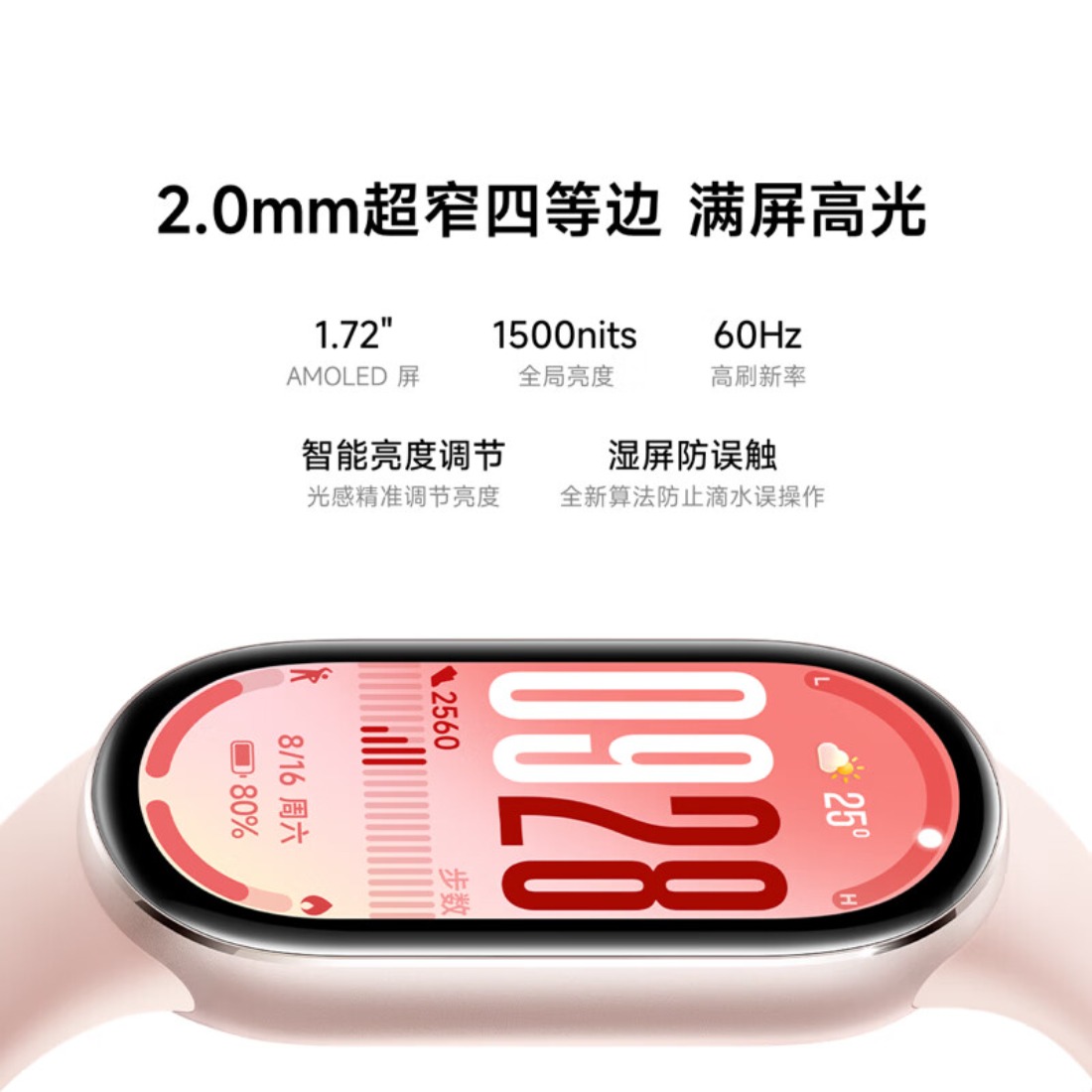 苏宁 小米 智能手环手环10黑色高清大图