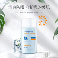 缤肌pinkypinky面部隔离防晒霜30ml 清爽保湿防水素颜护肤品 遮瑕防晒隔离霜 学生军训防晒产品