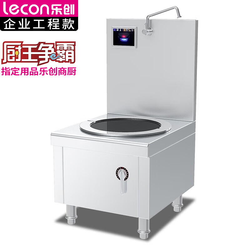 乐创( lecon) 单头矮汤炉 LC-J-DTL15P高清大图