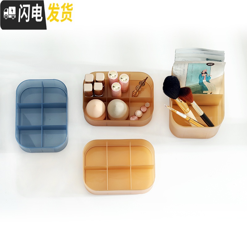 三维工匠桌面收纳盒化妆品盒子办公桌塑料小置物架护肤品透明整理盒化妆盒高清大图