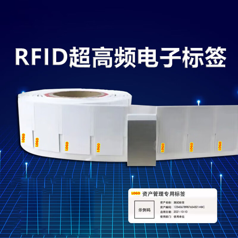 疆泰RFID射频标签 非抗金属版JTL7030 带背胶