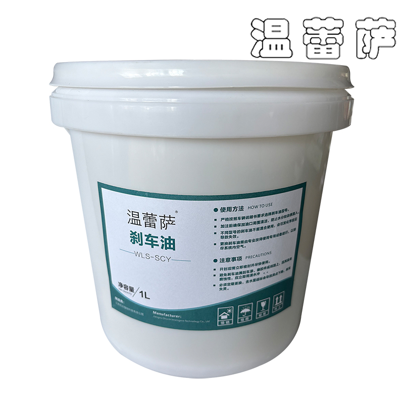 温蕾萨 刹车油 WLS-SCY 1L/桶高清大图