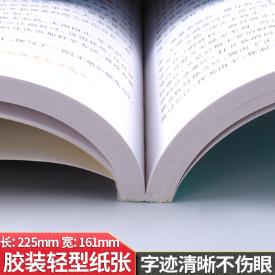 任选3本21]名著正版森林报小学生课外阅读书籍三四五六年级课外文学读物小学生课外读物青少年读物6-15岁儿童文学课外书