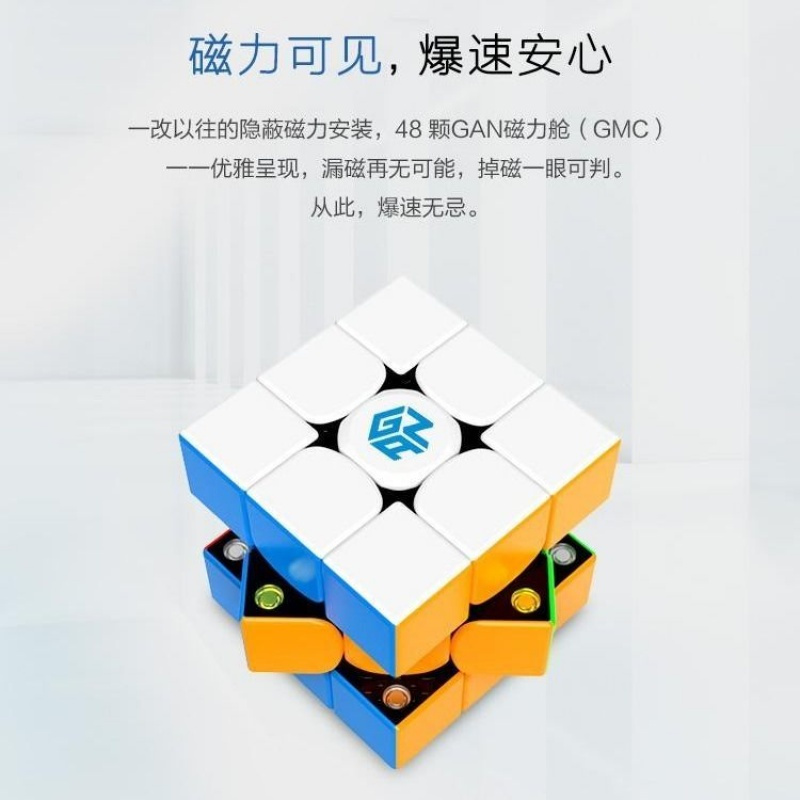 GAN354m专业3阶魔方小尺寸套装全套比赛专用顺滑速拧磁力版初学者
