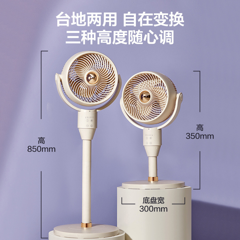 美的空气循环扇 家用遥控落地扇 台立两用3D摇头电风扇 电扇台式桌面低音节能转页扇 米色遥控款GAF24DR