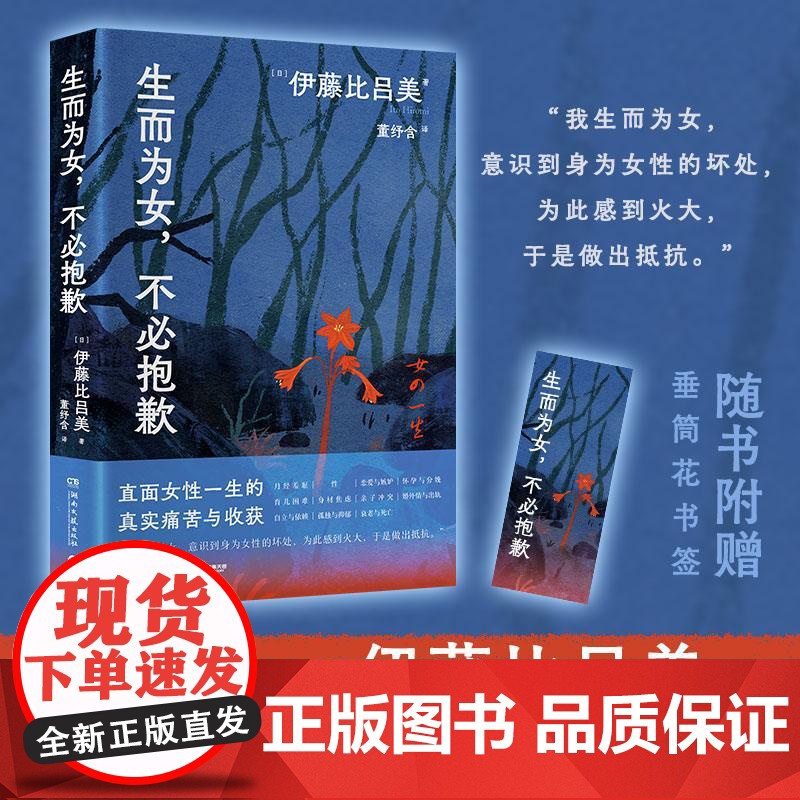 [央视网]生而为女 不必抱歉 伊藤比吕美 冲破桎梏的力量 强大自己的内心 身后无遗物 TJ高清大图