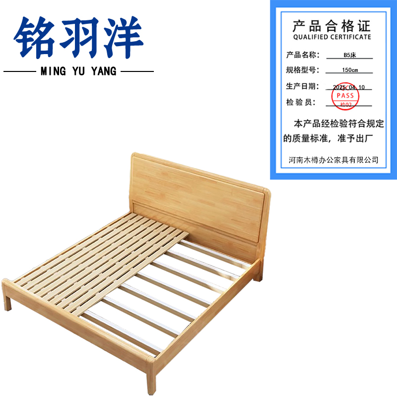 铭羽洋B5床150cm张高清大图