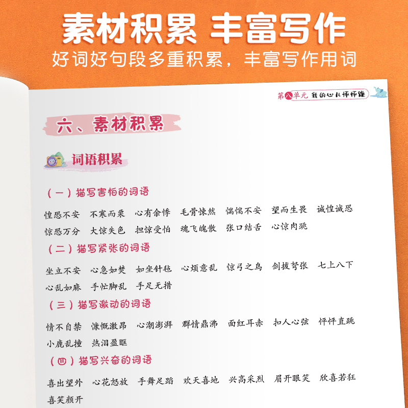 [全2册]同步作文+练字帖 一年级上 [正版]同步作文三年级上册一二四五六年级下册人教版小学生满分作文素材积累方法技巧范