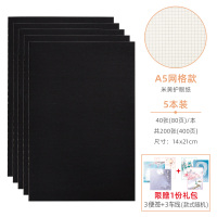 复古风b5牛皮车线本加厚简约文艺笔记本5本套装学生日记本记事本 5本丨A5黑卡网格(限赠1份礼包)