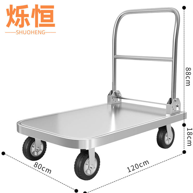 烁恒 平板车120cm台