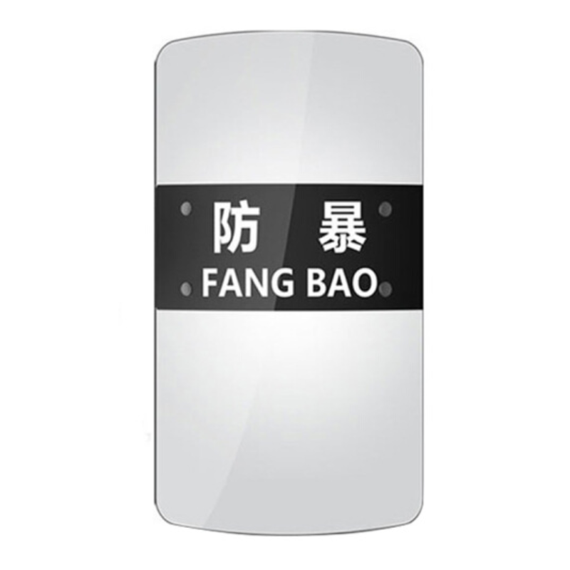 水龙珠长方形pc透明手持防护盾牌校园安保器材33545mm厚可选参数