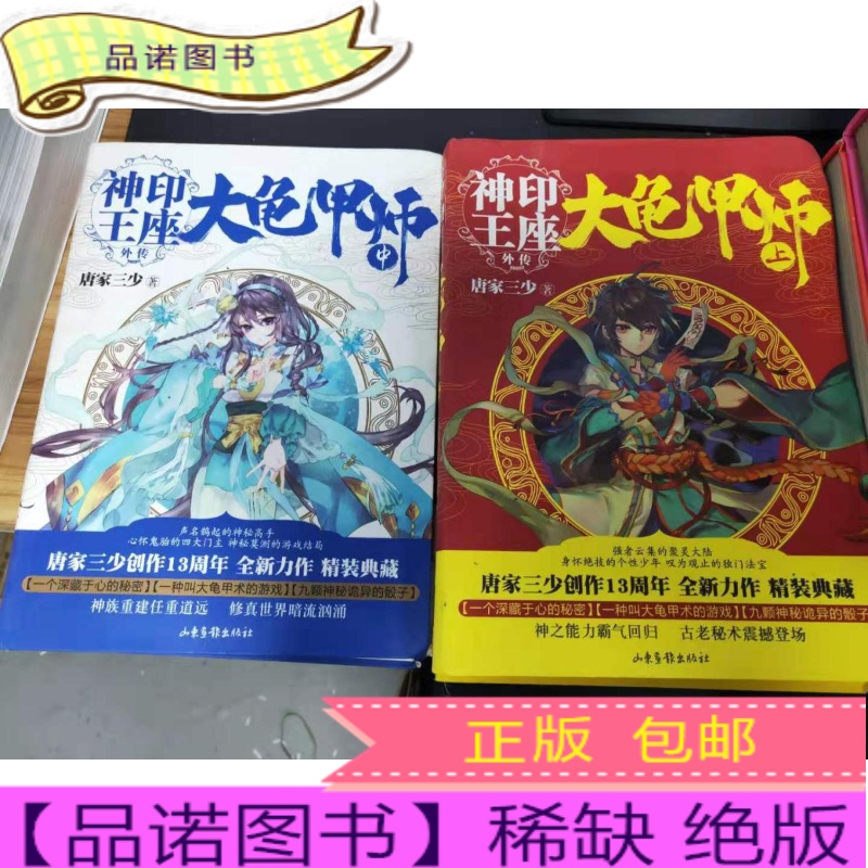 神印王座 报价行情 排行 品牌 参数 怎么样 图片 商家 苏宁易购