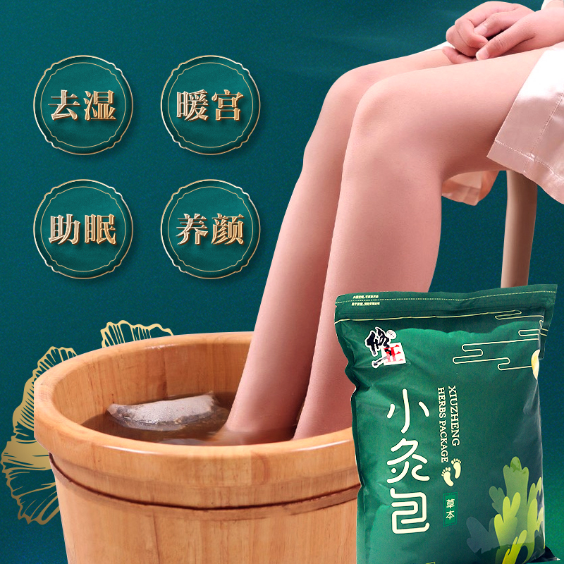 修正足浴包30g*30包小灸包艾草艾叶泡脚药包驱寒红花老姜中草药包足浴粉男女通用草本中药干中药包家用苏宁自营足部护理用品