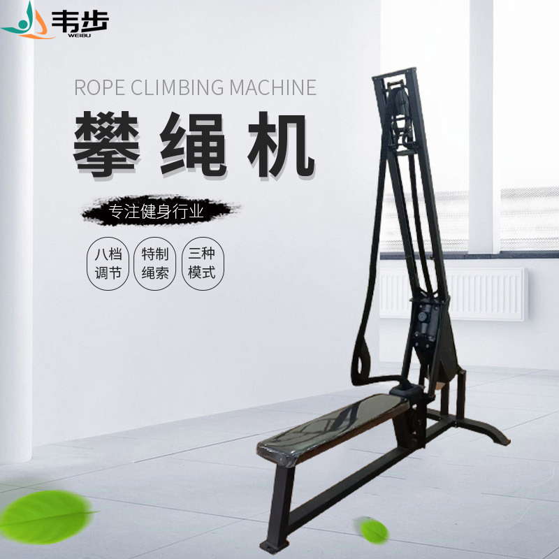 韦步WB8033商用攀绳机健身房多模式攀索训练机爬绳机耐力爆发力运动器材高清大图