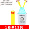 加厚垃圾袋一次性宽敞手提式马甲袋家用厨房宿舍袋背心式塑料袋 【拉绳45*50cm】黑色1卷15只 常规
