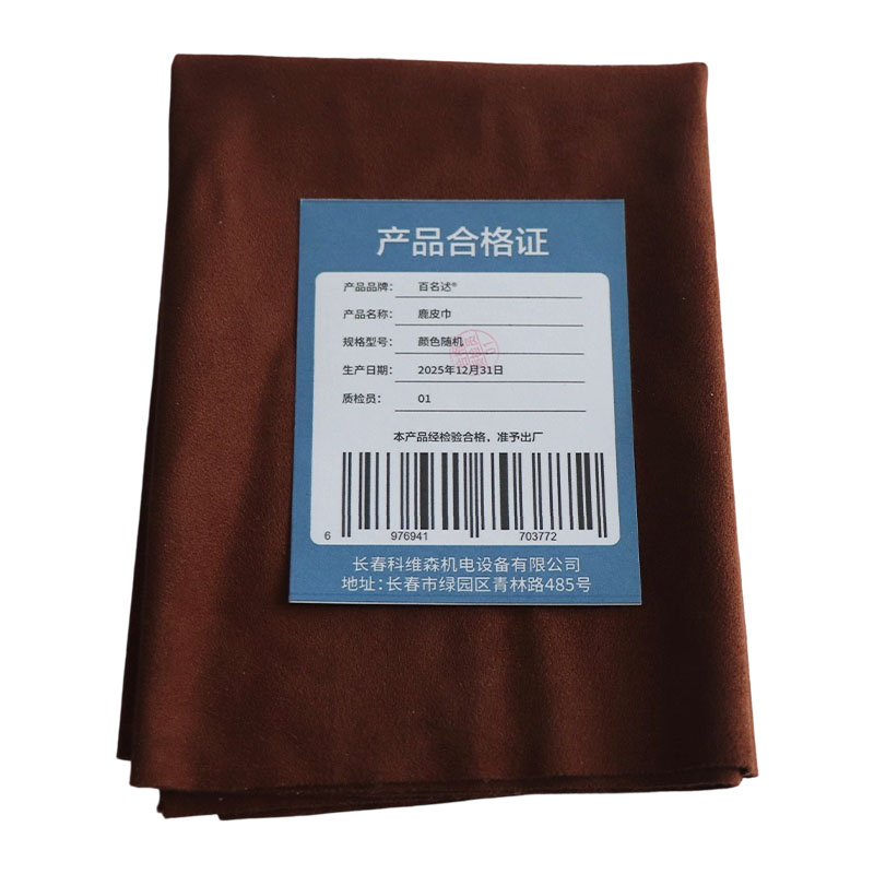 百名迖 鹿皮巾 颜色随机 条高清大图