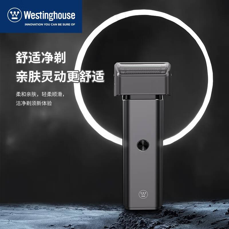 西屋润肤电动剃须刀WL-HTX0801高清大图