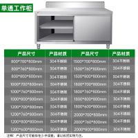 意黛斯 不锈钢单通工作柜 单通打荷台商用储物柜操作台切菜桌1800*800*800 YDS-3DTG186 304材质