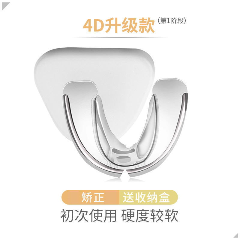 5D牙齿矫正器隐形牙套成人儿童防磨牙纠正地包天龅牙整牙保持器 成人款 1阶段(初步矫正)