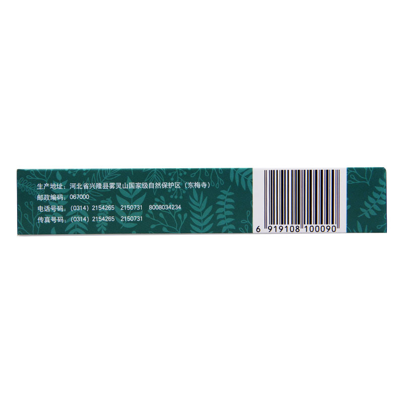 山庄北豆根胶囊30mg*20粒清热解毒止咳祛痰咽喉肿痛扁桃体炎