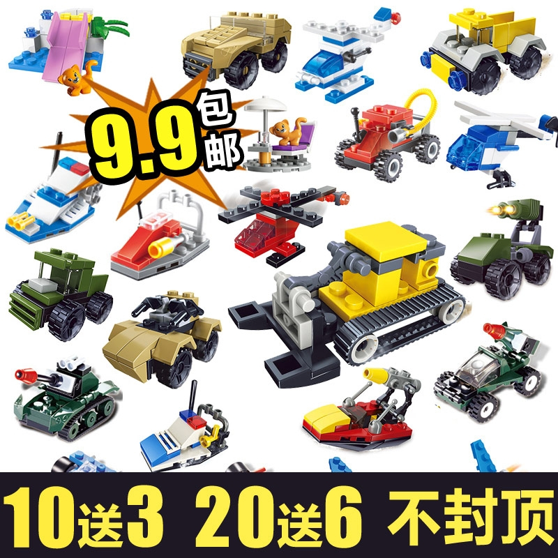 迷你legao小盒装拼图小积木颗粒拼装拼接玩具小型5岁 星钻3变创意积木[10盒]