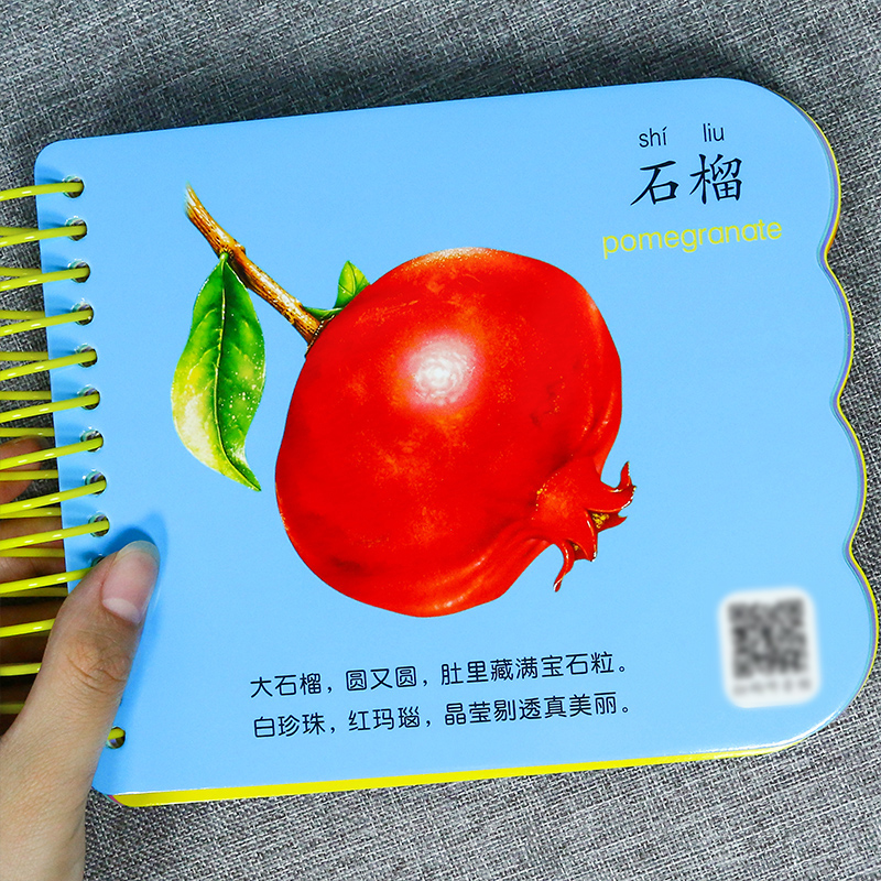 礼仪故事(选3本29.8元 4本39.8元) [正版]宝宝撕不烂水果蔬菜婴幼儿童早教卡片认知卡1-2-3岁宝宝书本幼儿益高清大图