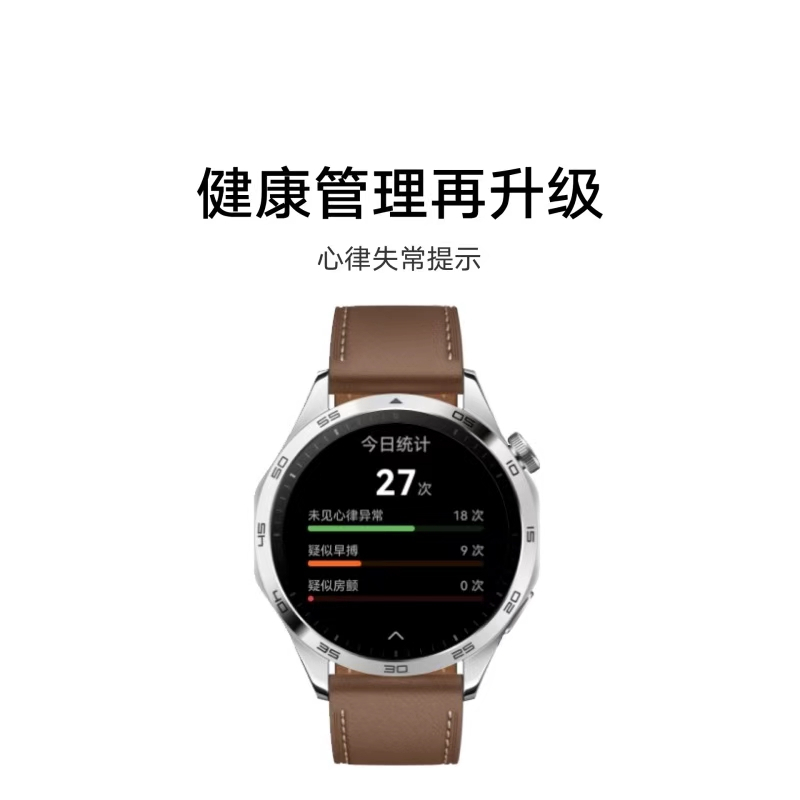 华为/HUAWEI WATCH GT4(41mm)幻夜黑 真皮表带 智能手表 蓝牙电话 腕上微信 健康监测 100+运动模式 5ATM防水 音乐播放 NFC公交门禁 无线充电