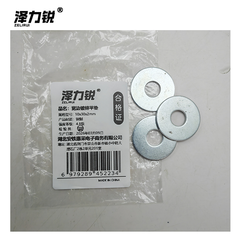 泽力锐 宽边镀锌平垫 10x30x2mm 个高清大图