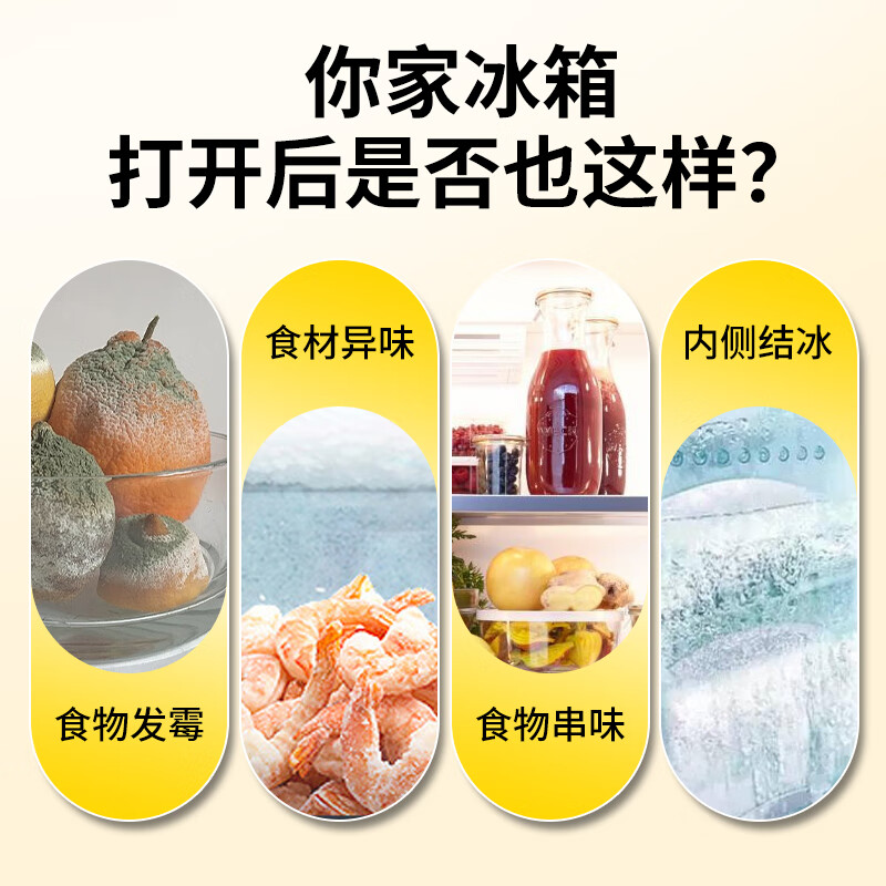 冰箱除味蛋强力除臭剂除味剂抑菌防串味神器去异味清洁剂净味2848高清大图