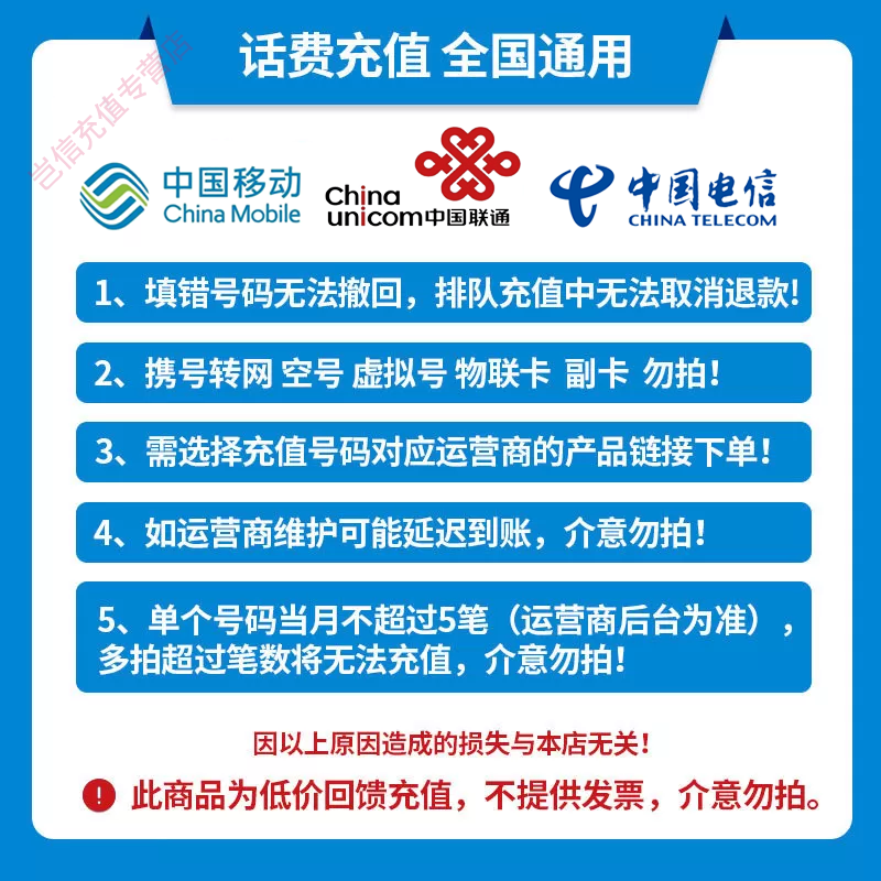 到账a中国电信100手机话费慢充自动充值特惠全国通用月末月初37天到账