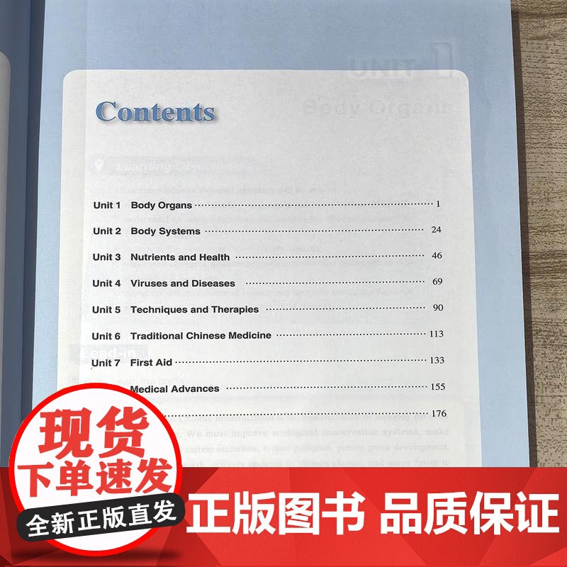 医学英语(第2版) 郑书耘,陈冬凤,林速容 附答案参考译文 附激活码资料+音频 复旦大学出版社高清大图