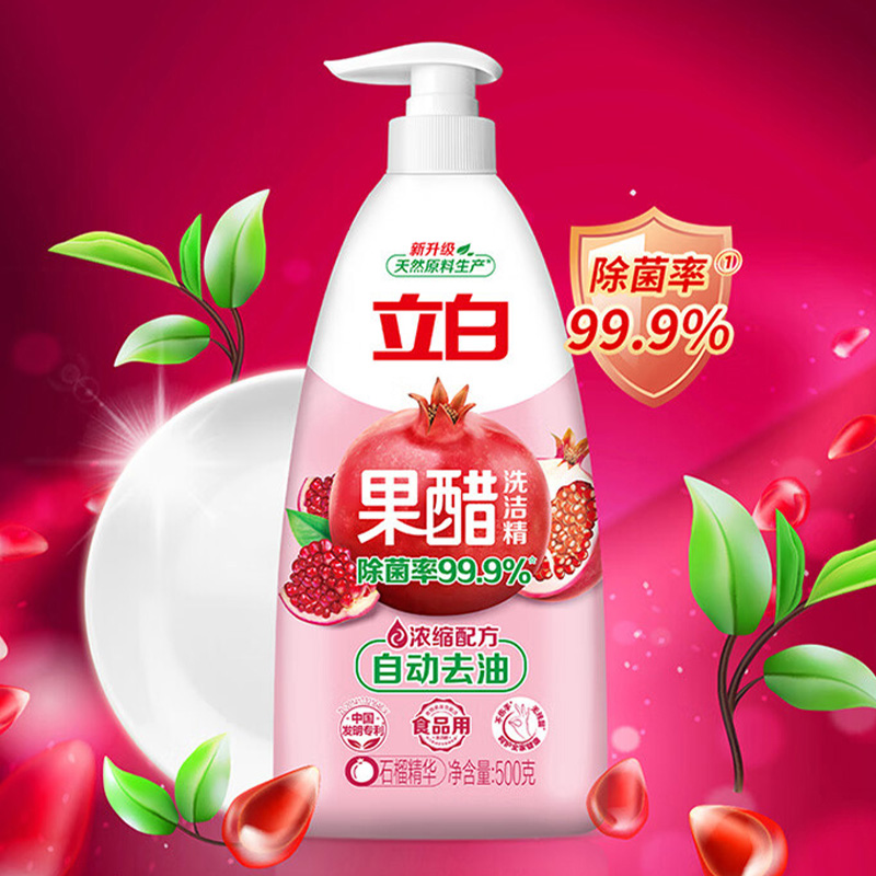 立白洗洁精500g*3瓶温和洁净果醋款xjj_lb_gc_500-3高清大图