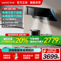 华帝[追风系列]烟灶套餐侧吸式超薄抽油烟机变频25风量大吸力降噪自动清洗挥手智控i111A7+i10073B