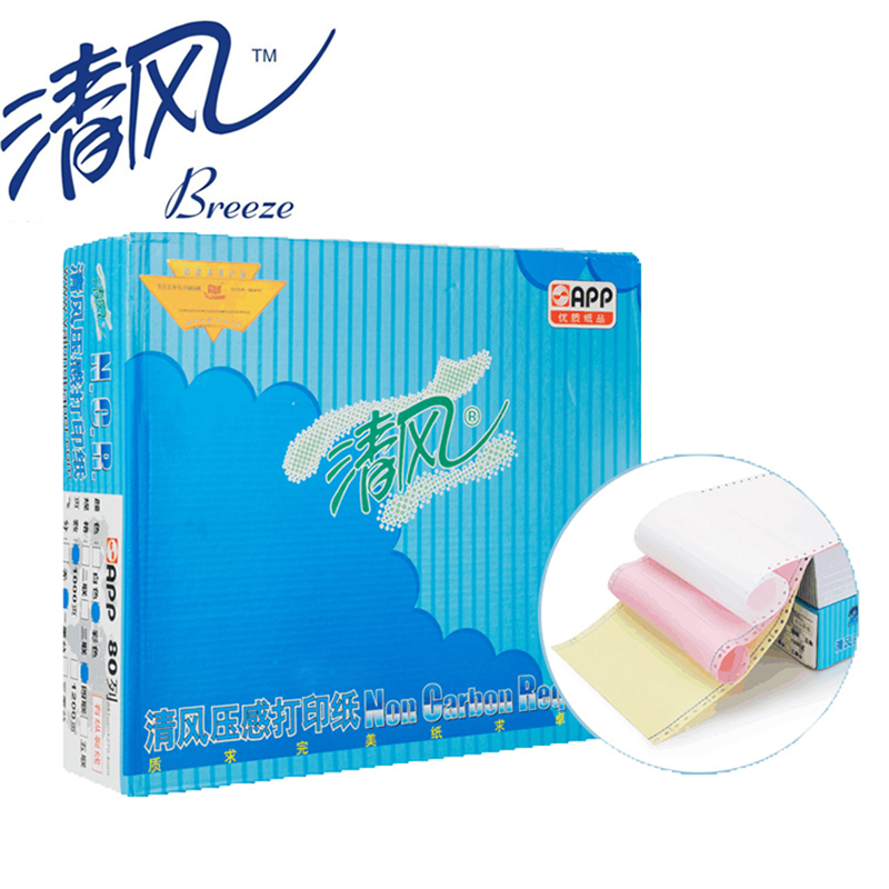 清风 电脑打印纸 241mm-2 (241mm*297.4mm) 有纵裂线 彩色 80列 1000页(1件)