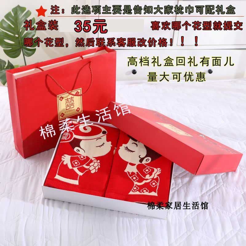 枕巾一对装四层全纯棉纱布红色结婚家用高档欧式单人情侣加厚枕巾图片