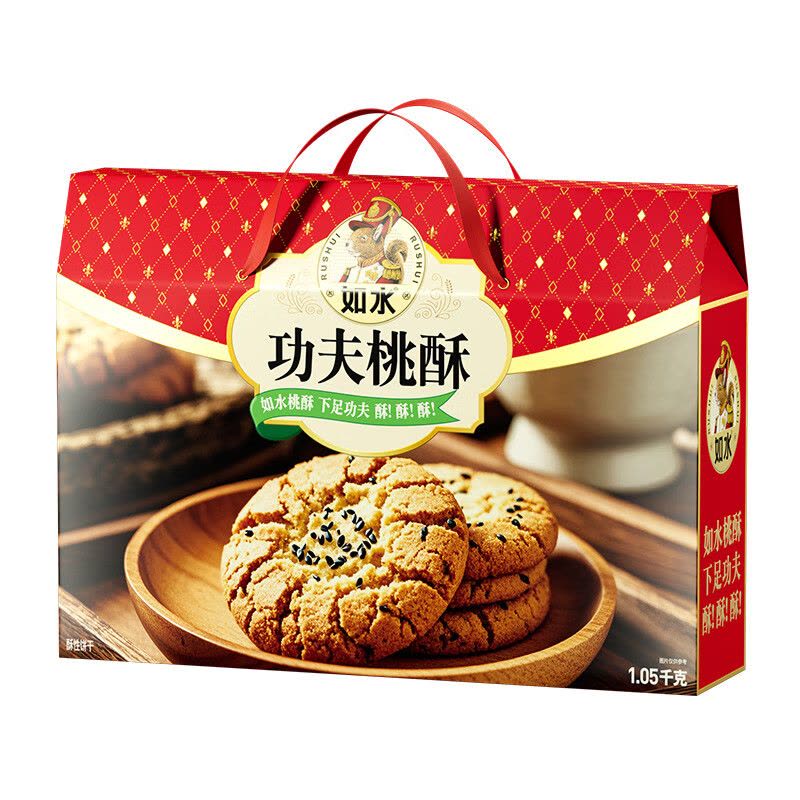 如水 节日糕点饼干零食大礼包 如水功夫桃酥1050g图片