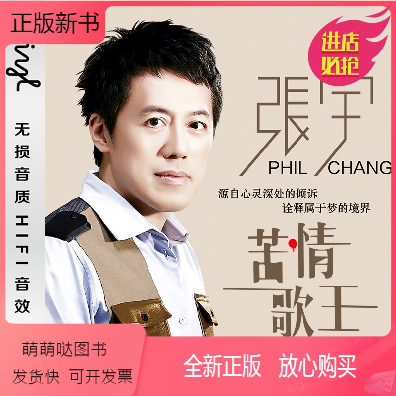 [正版新书]正版汽车载cd音乐张宇经典流行怀旧老歌专辑黑胶光盘碟片无