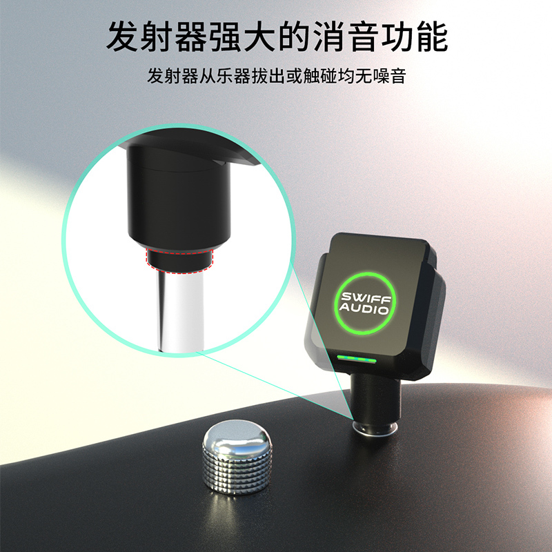 SWIFF AUDIO瑞孚无线发射收发接收器电吹管电吉他乐器音频传输连接器 WX503