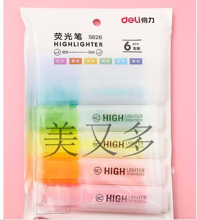 得力S628荧光笔套装(混)(6支/袋)