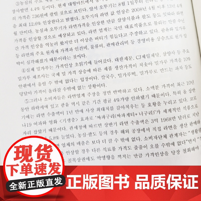 CATTI韩国语二级笔译综合能力 凌博 韩语2级翻译证书 韩国语专业考研 韩译汉 汉译韩高清大图